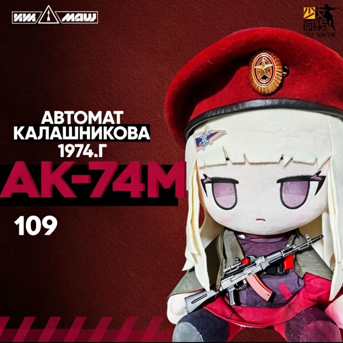Anime Merchandise For Girls - Boneca de Pelúcia Anime Girls Frontline
