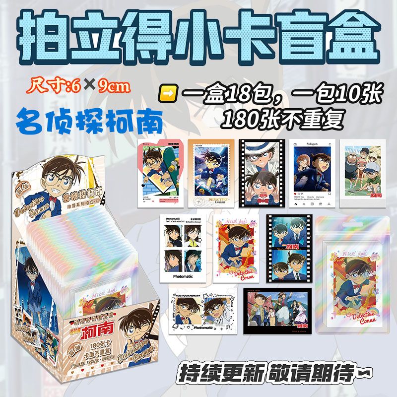 Anime Merchandise For Kids - Cartões Polaroid do Detetive Conan, Shinichi