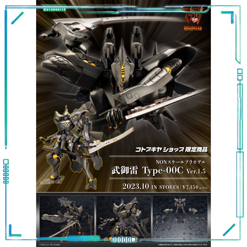 【Pronta Entrega】Kotobukiya Muv - Kotobukiya Muv-Luv avaliação e preço