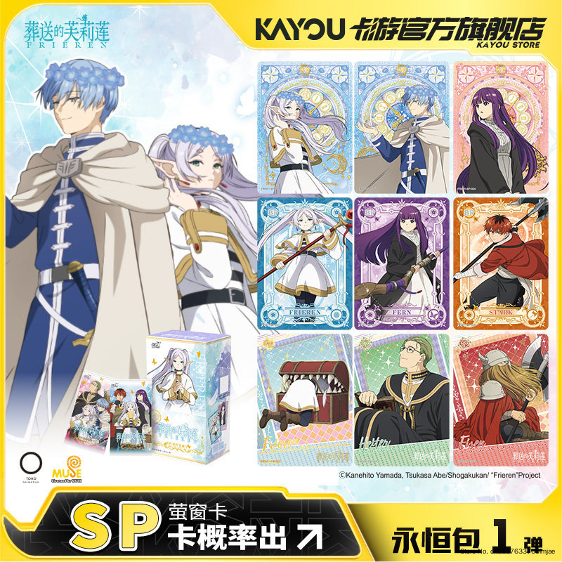 100% Autêntico Kayou Frieren B - Anime Merchandise Under 100 avaliação e preço